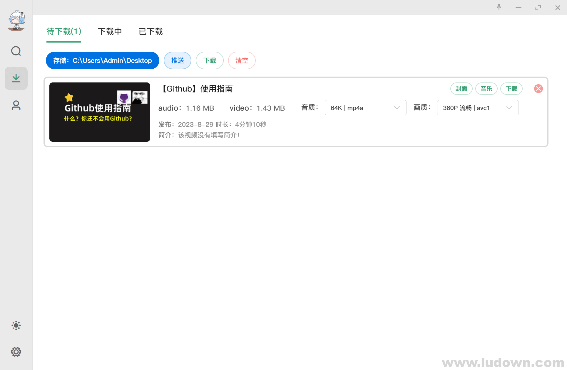 图片[1]-极简B站视频下载工具 biliDown v1.1.4，支持8K+Hi-Res音效及字幕等-绿软部落