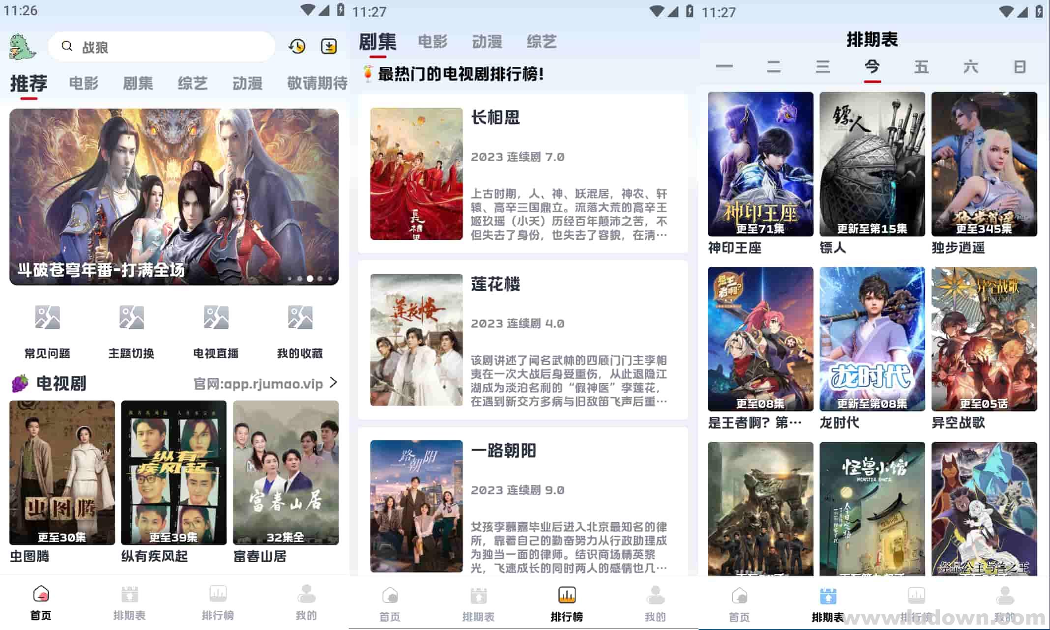 图片[1]-Android影视软件-热剧猫 v3.3.6 去广告版-绿软部落