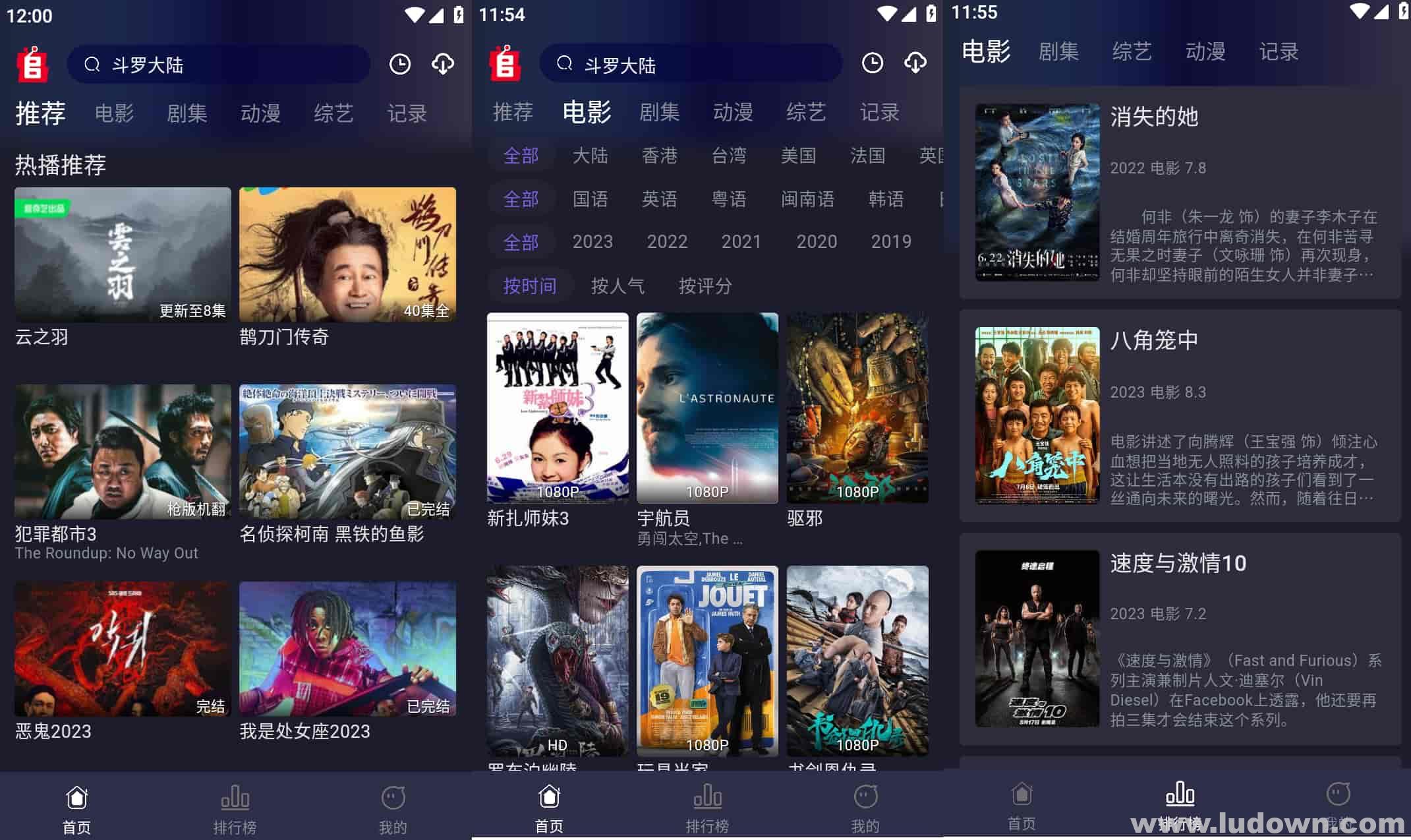 图片[1]-Android影视软件-追剧兔 v2.1.3 去广告版-绿软部落