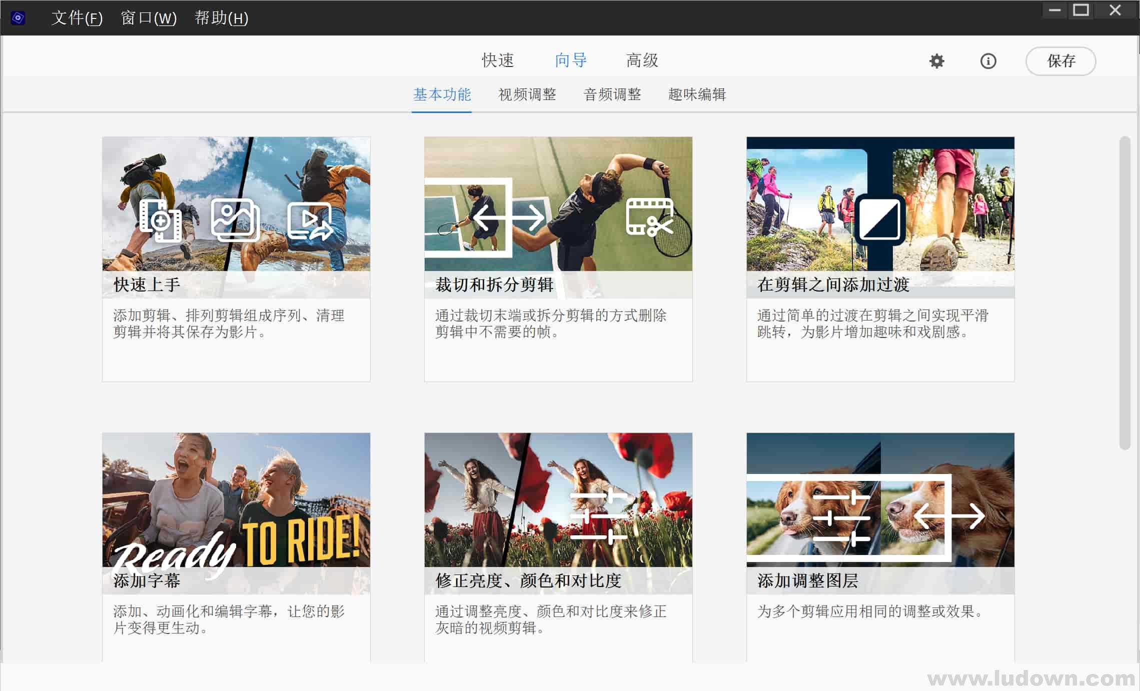 图片[1]-视频编辑软件 Adobe Premiere Elements 2024 v24.2.0 中文激活版-绿软部落