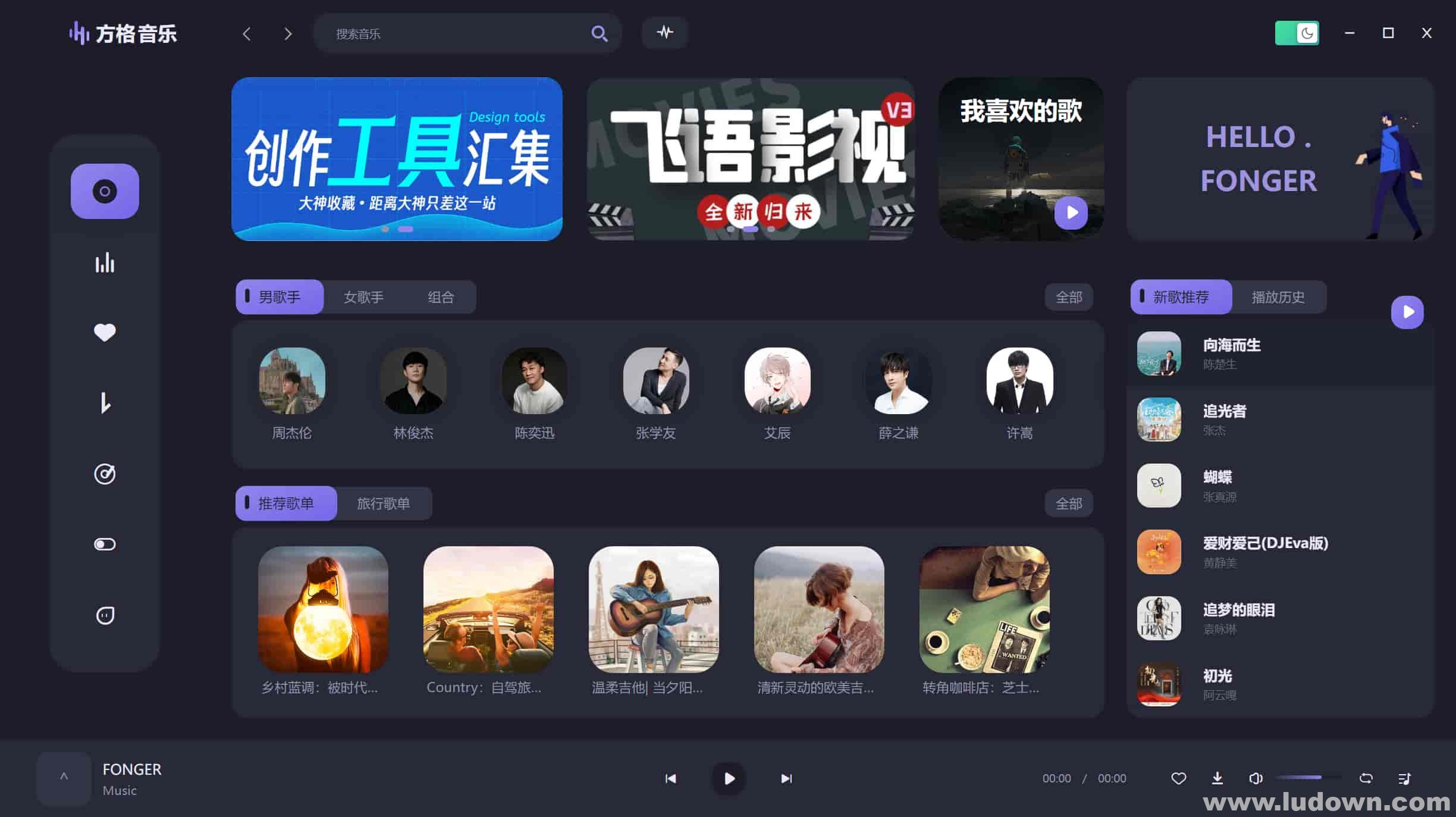 图片[1]-方格音乐v1.5.4 免费无损音乐播放器-绿软部落