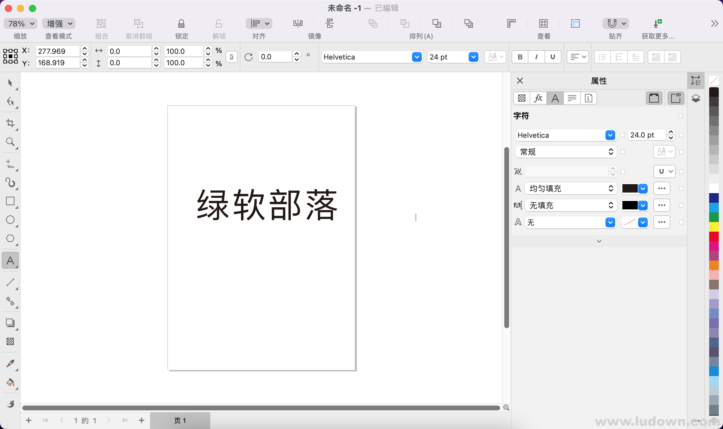 图片[1]-专业平面设计矢量绘图软件 CorelDRAW 25.0.0.230 Mac 中文版-绿软部落