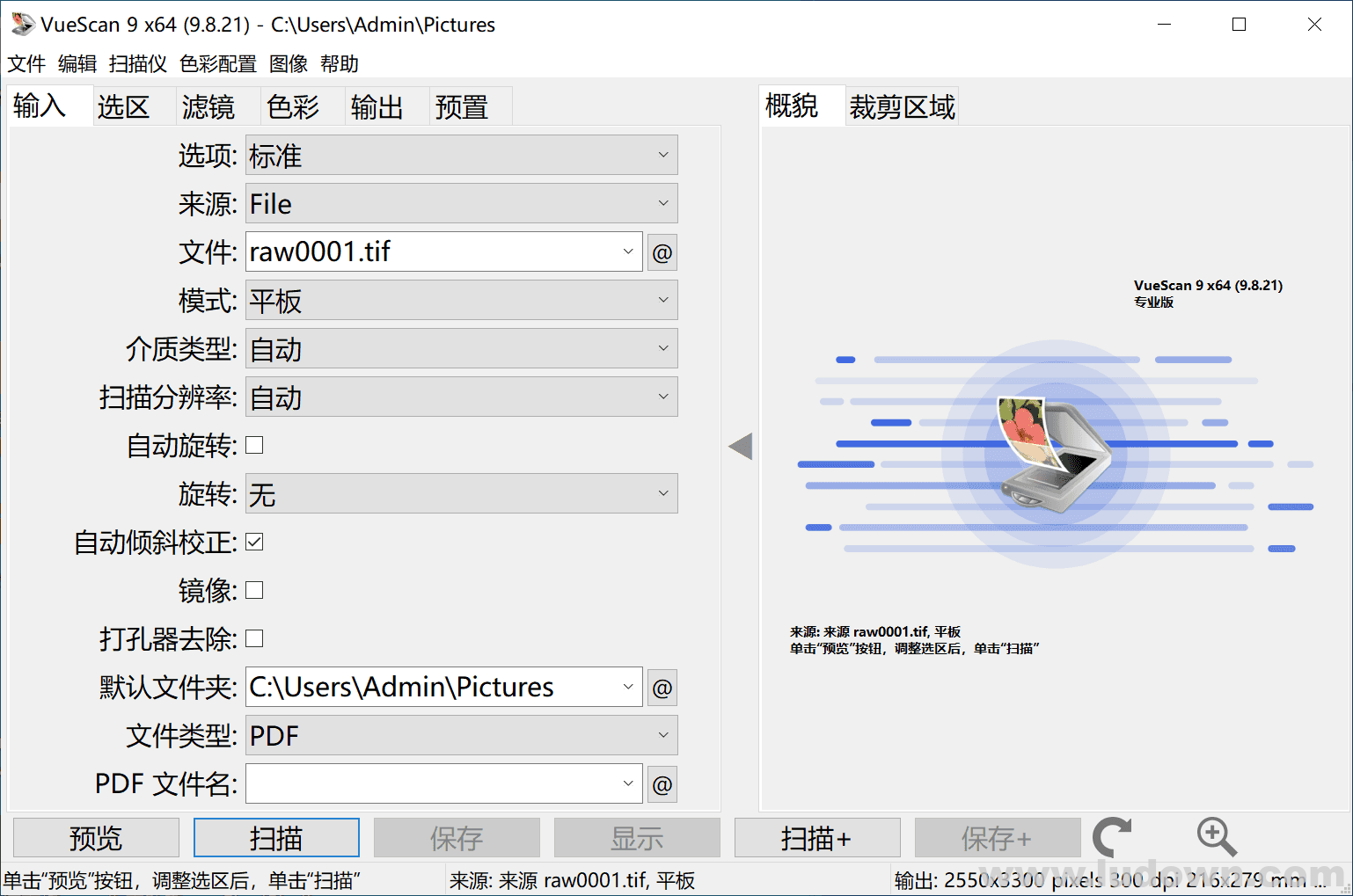 图片[1]-图像扫描软件 VueScan Pro v9.8.32 中文绿色便携版-绿软部落