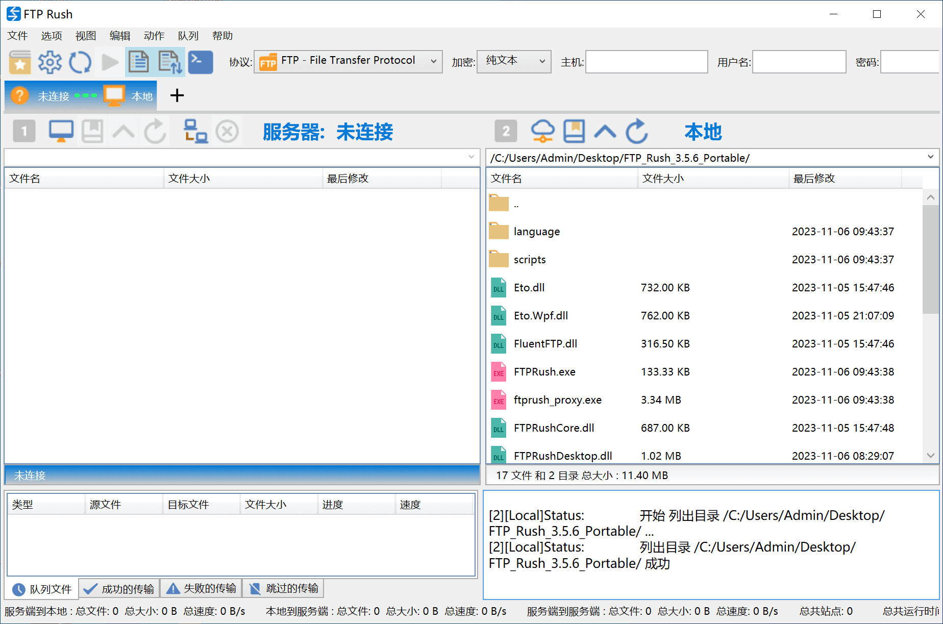 图片[1]-免费FTP/SFTP 客户端工具 FTP Rush v3.5.6 绿色便携版-绿软部落