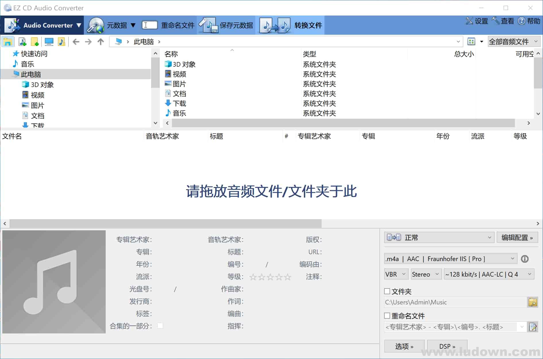 图片[1]-EZ CD Audio Converter(CD转换刻录) V11.3.1.1 中文绿色破解版-绿软部落