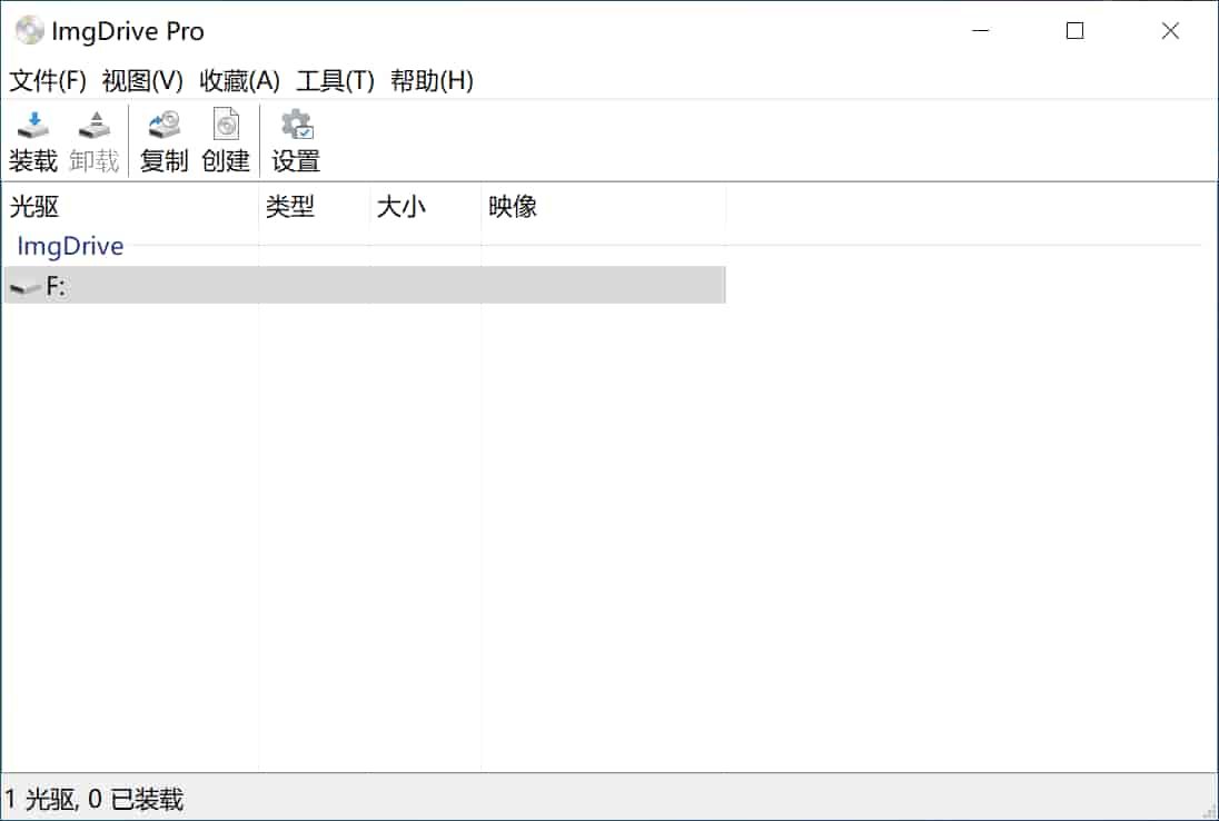图片[1]-虚拟光驱软件 ImgDrive Pro v2.1.2中文绿色破解版-绿软部落