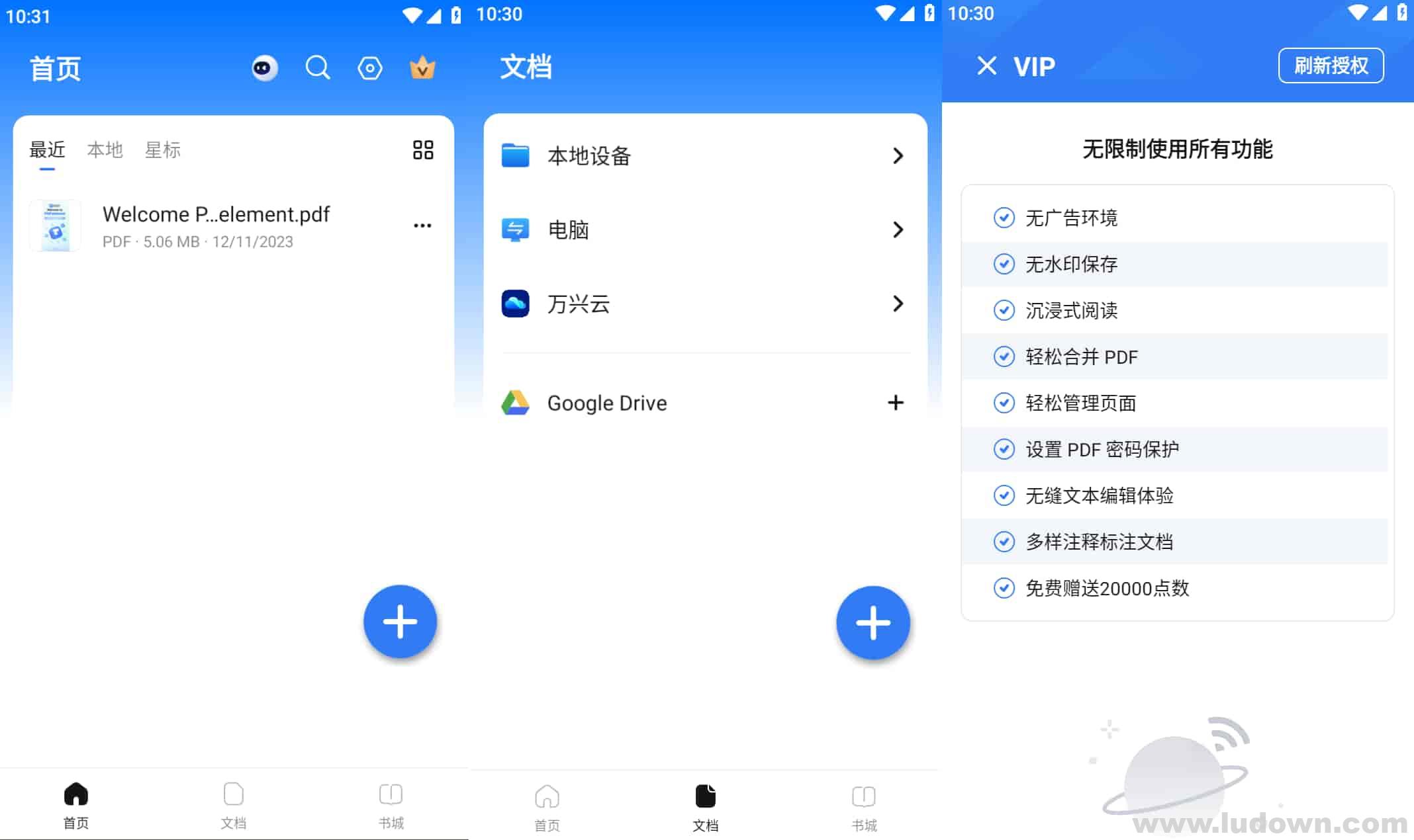 图片[1]-万兴pdf编辑器手机版 v4.8.20 去广告VIP版-绿软部落