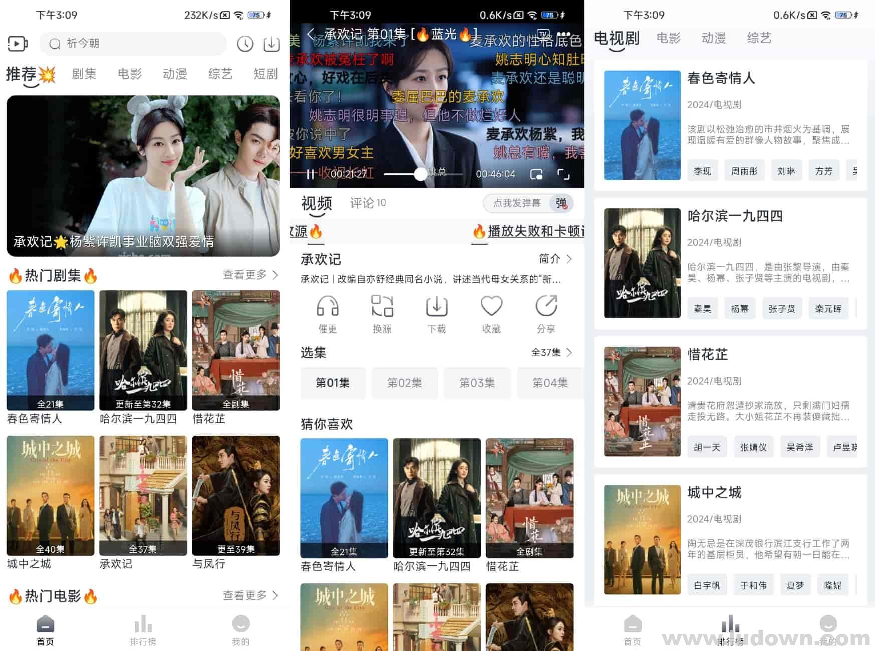 图片[1]-Android 追忆影视 v7.0.0 去广告版-绿软部落