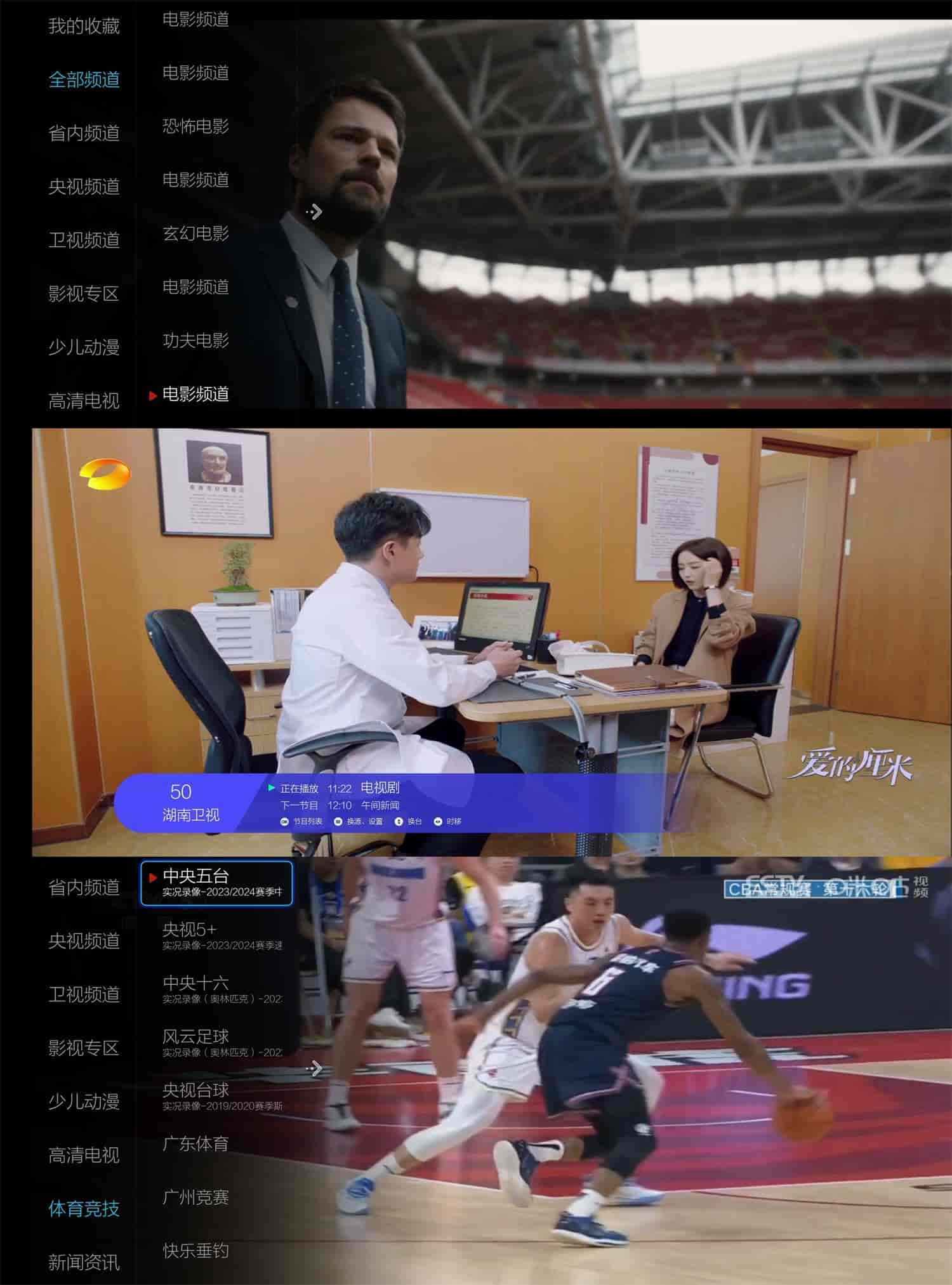 图片[1]-小薇直播TV v2.7.0.1去广告版-绿软部落