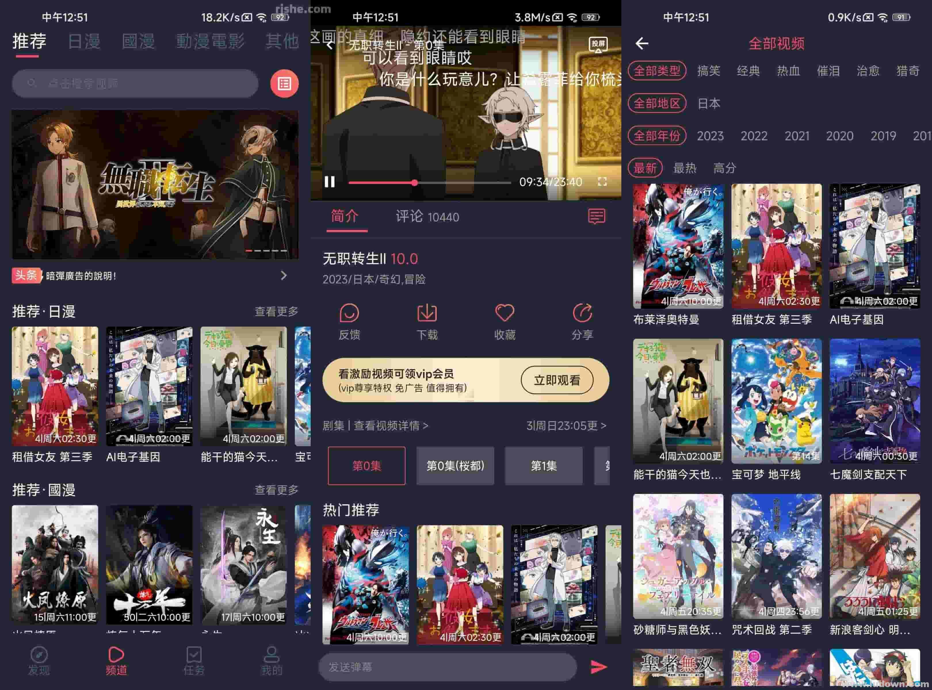 图片[1]-动漫追番神器_囧次元 v1.5.7.8 去广告版-绿软部落