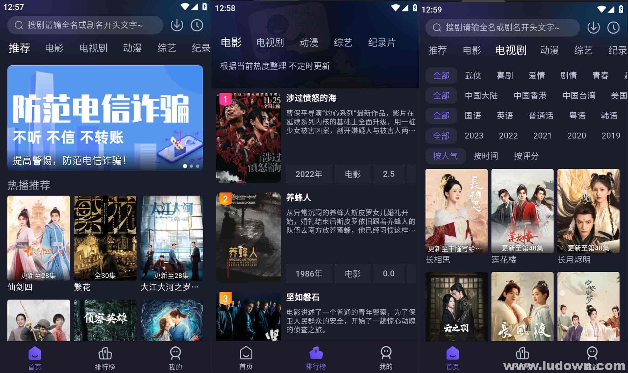 图片[1]-Android 即刻追剧 v6.1.6去广告纯净版-绿软部落