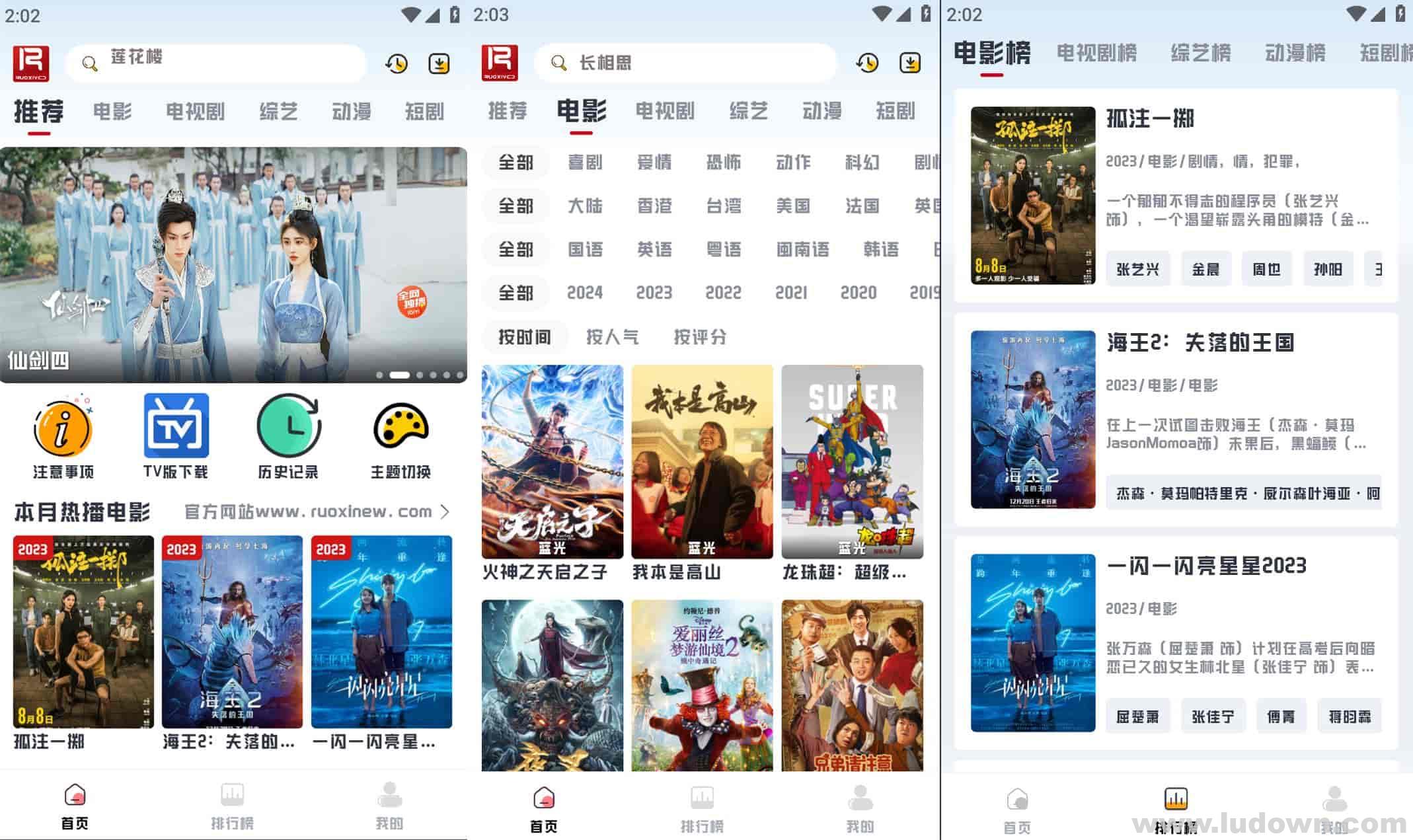 图片[1]-Android 若惜追剧 v1.4.0 去广告纯净版-绿软部落