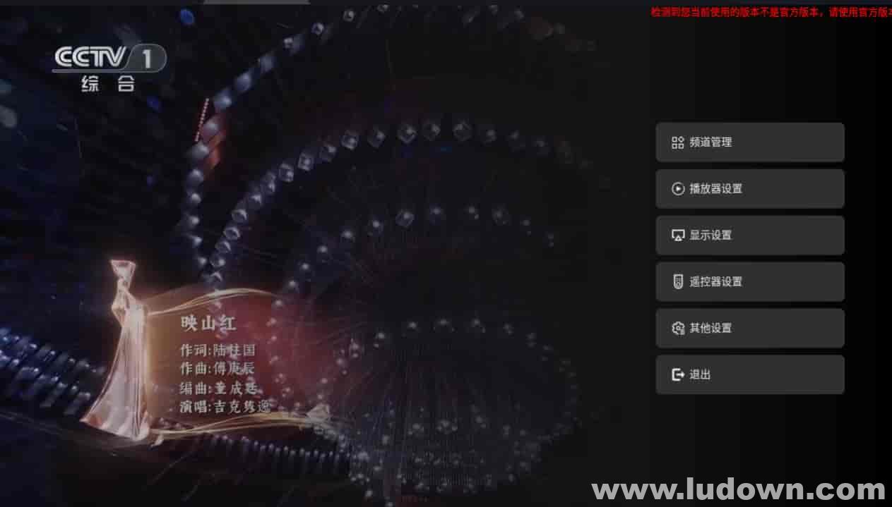 图片[1]-炫彩电视TV版 v1.0.0 纯净电视-绿软部落