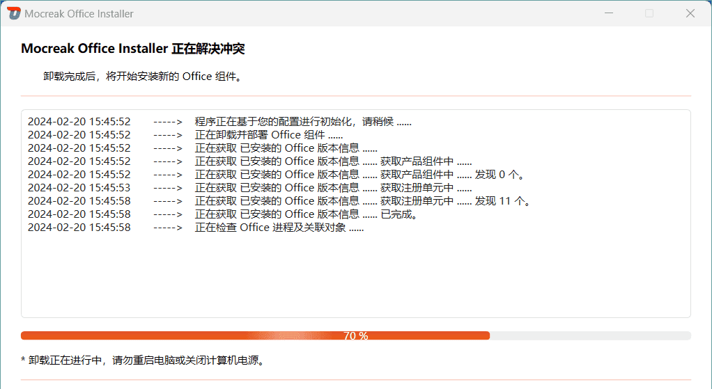 图片[2]-一键下载、安装、部署并激活Office：Mocreak v2.4.0.923-绿软部落
