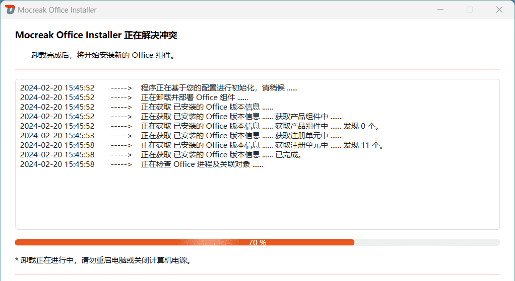 图片[2]-一键下载、安装、部署并激活Office：Mocreak v2.1.0.202-绿软部落