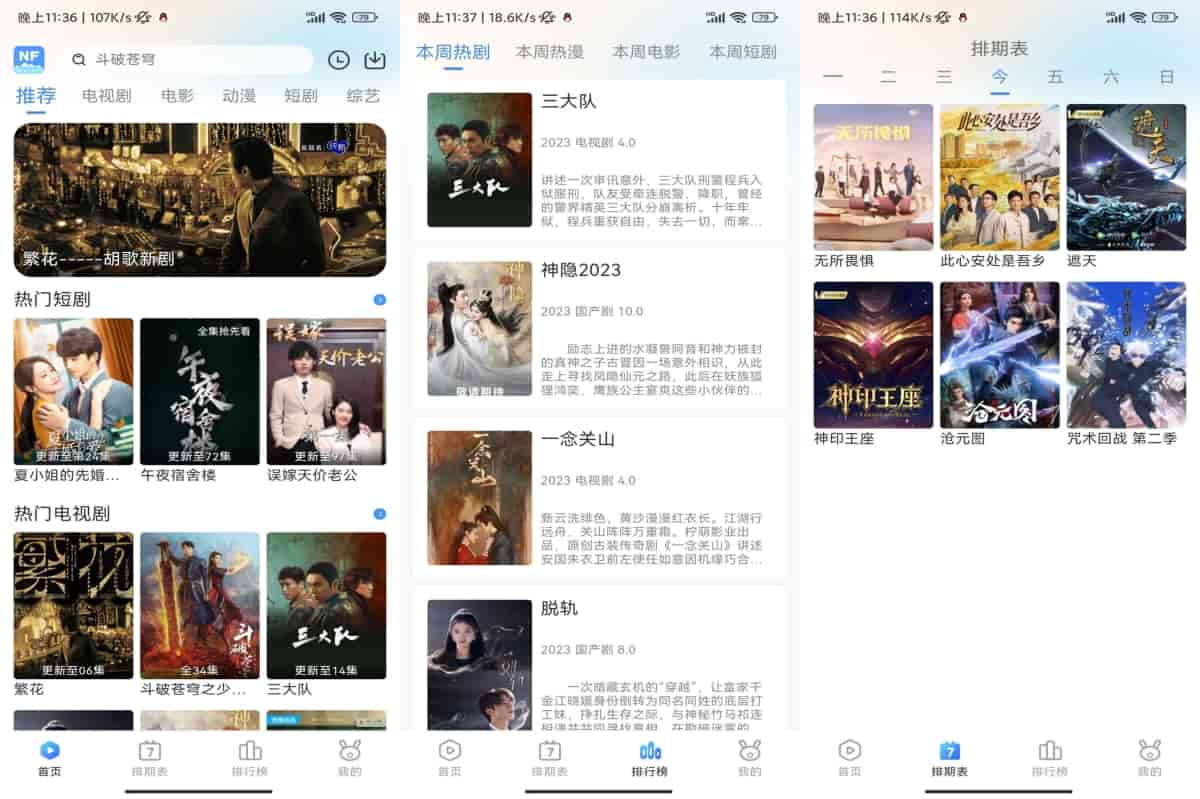 图片[1]-南坊追剧影视 v1.1.4 绿色去广告版-绿软部落