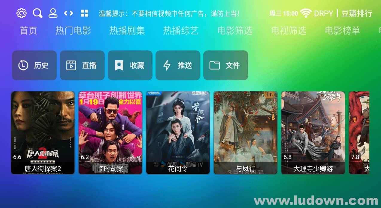 图片[1]-盒子影视软件_龙门影视TV纪念版 v2.9.6 免广告版-绿软部落