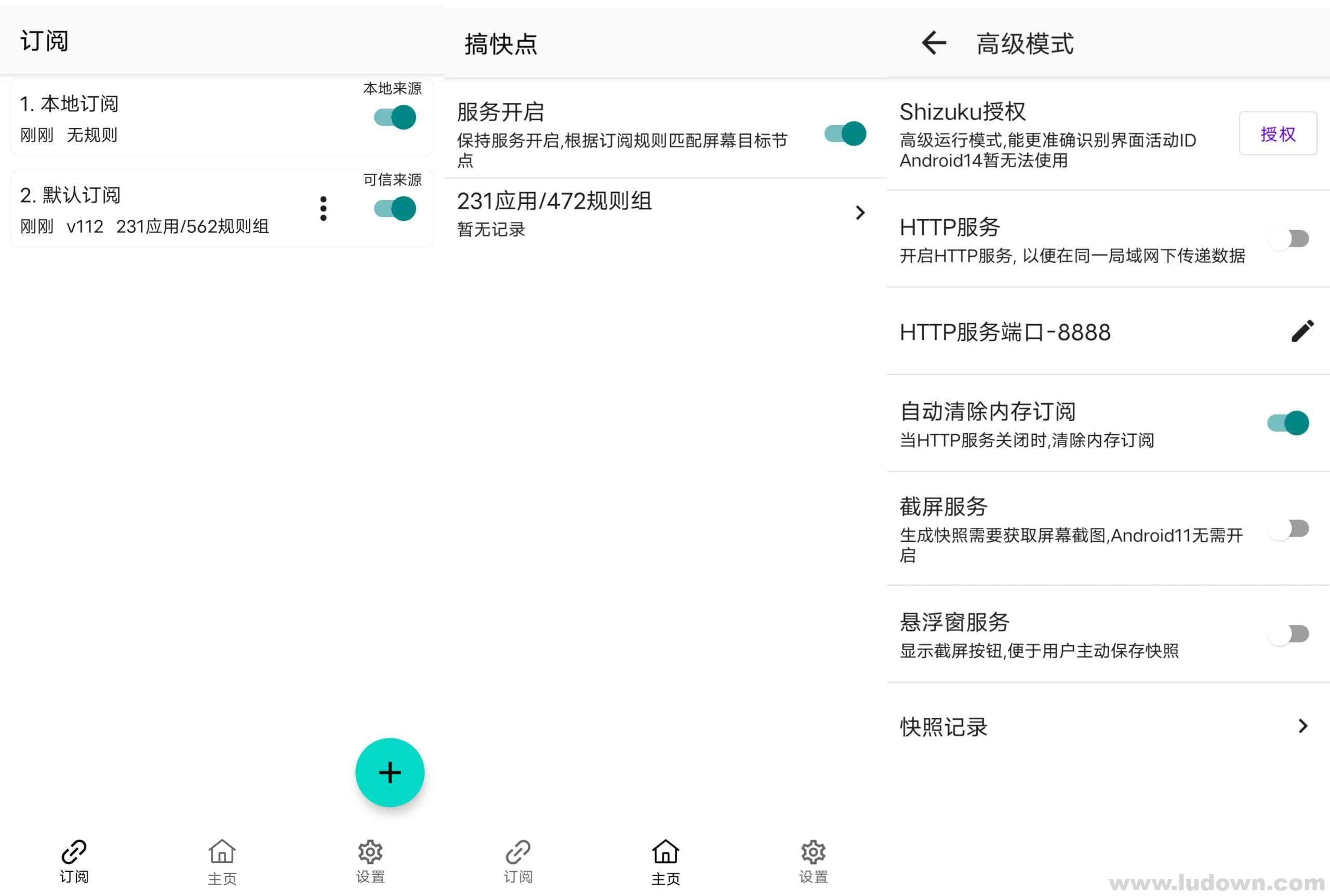 图片[1]-安卓开屏广告跳过软件 GKD v1.7.1 正式版-绿软部落