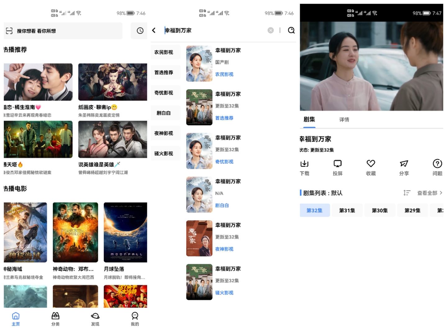 图片[1]-安卓免费追剧软件_轻简视频 v3.7.0 去广告版-绿软部落