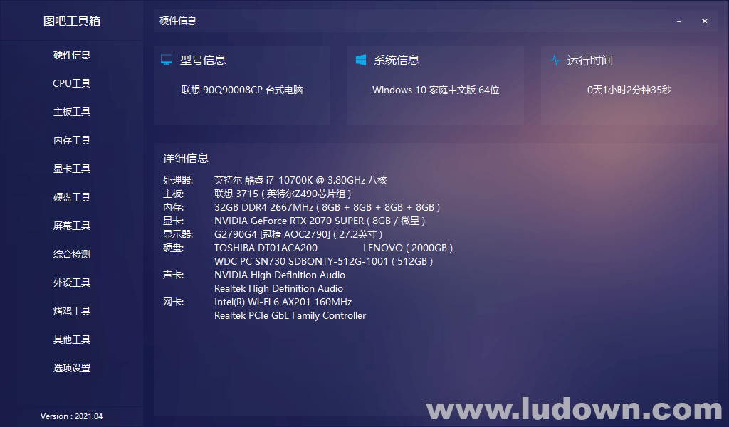 图片[1]-图吧工具箱 2025.02 硬件检测集合-绿软部落