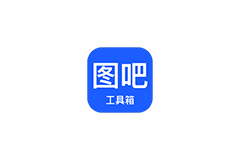 图吧工具箱 2025.02 硬件检测集合-绿软部落