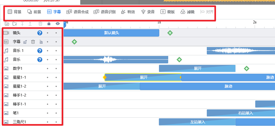 图片[7]-0基础上手动画视频/微课制作！这软件真的有点东西嘞——万彩动画大师-绿软部落