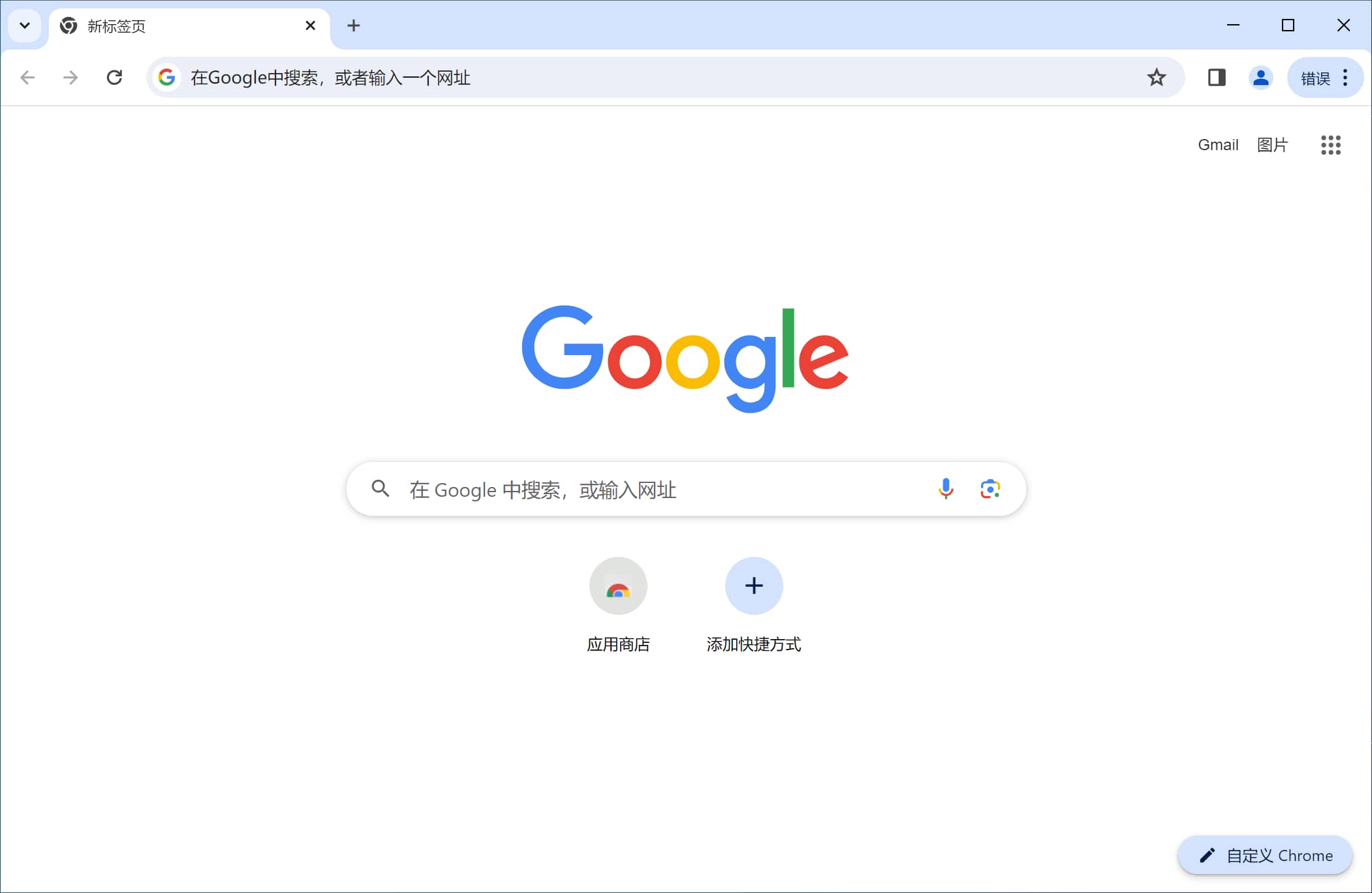 图片[1]-谷歌浏览器(Google Chrome) v131.0.6778.205 绿色便携增强版-绿软部落