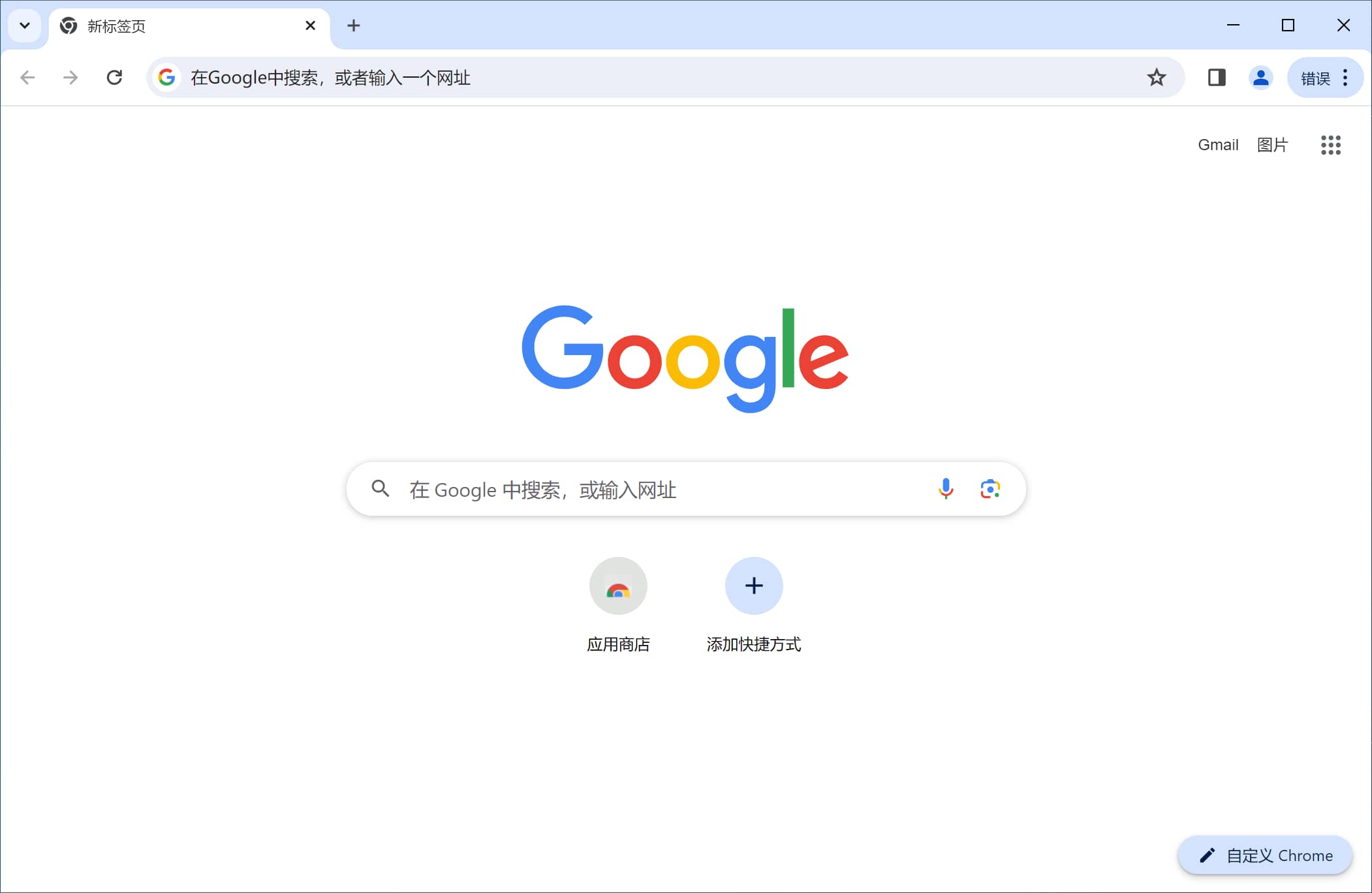 图片[1]-谷歌浏览器(Google Chrome) v123.0.6312.123 绿色便携增强版-绿软部落