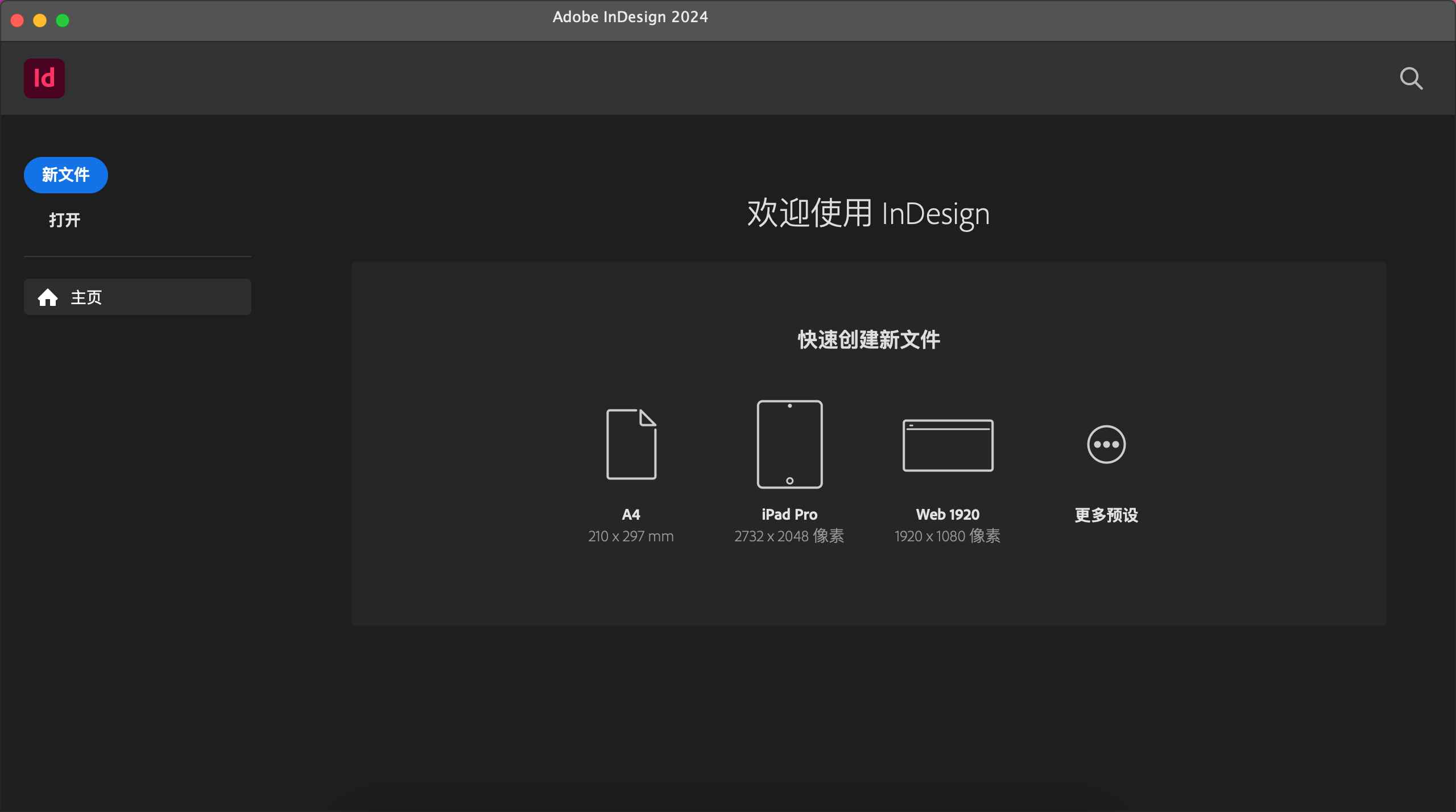 Adobe InDesign 2024 for mac v19.4.0 中文破解激活版