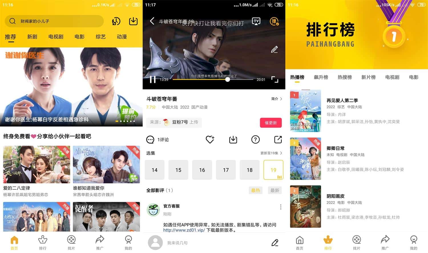 图片[1]-安卓追剧神器_整点视频 v3.7.1 去广告纯净版-绿软部落