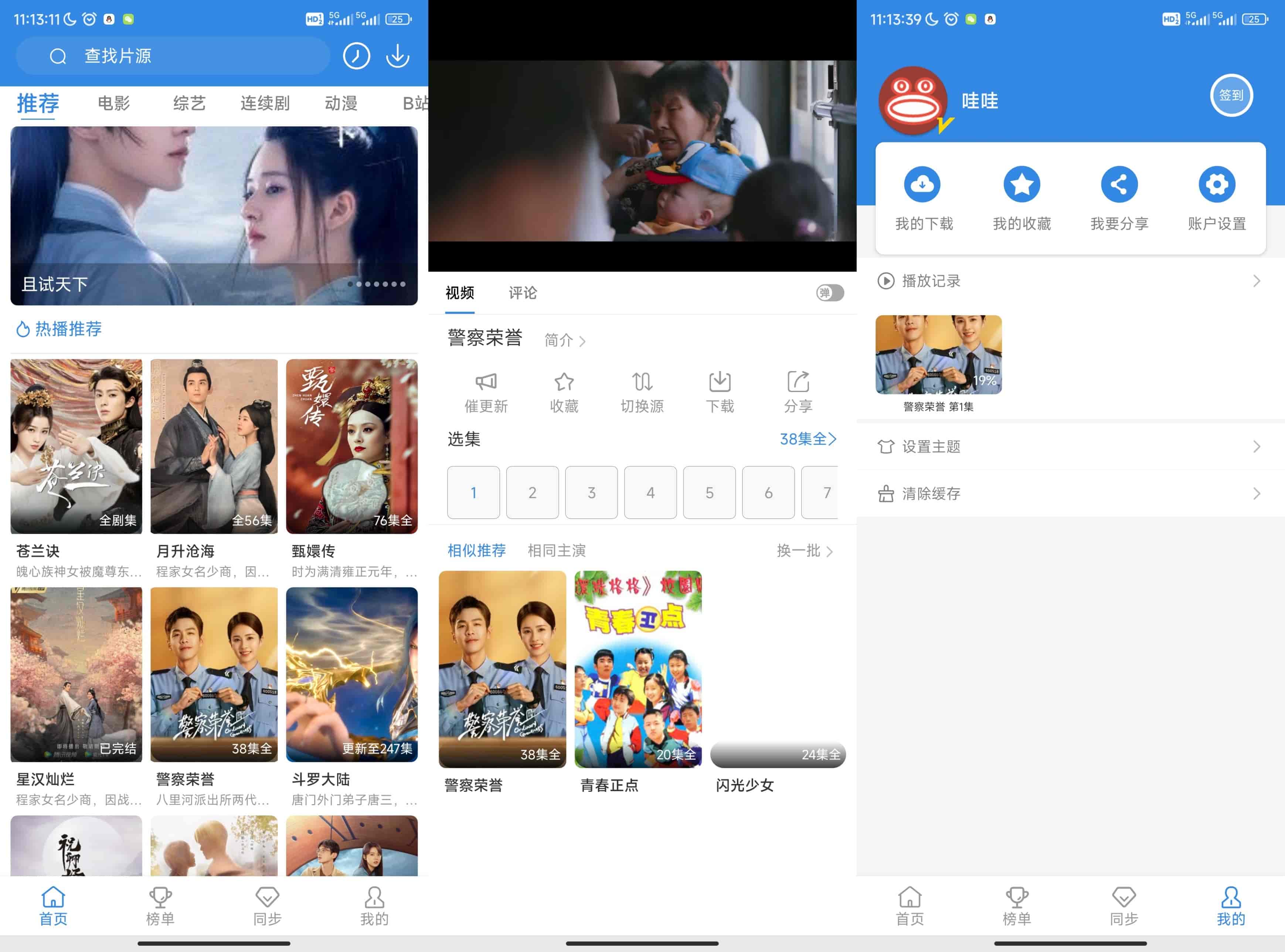 图片[1]-安卓追剧神器_哇哇影视 v6.0.1 去广告纯净版-绿软部落