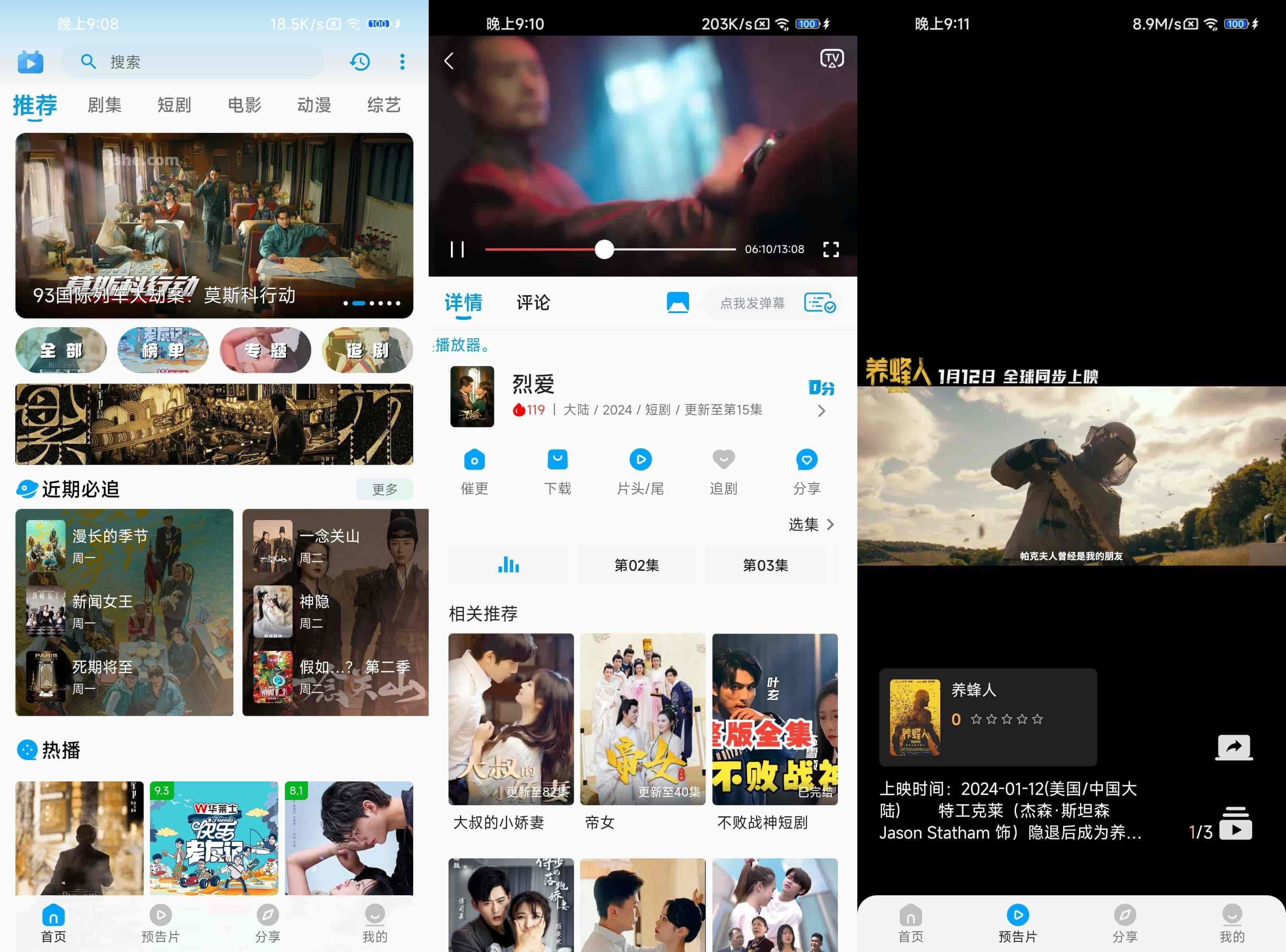 图片[1]-安卓免费追剧软件_剧多多 v1.3.4 去广告版-绿软部落
