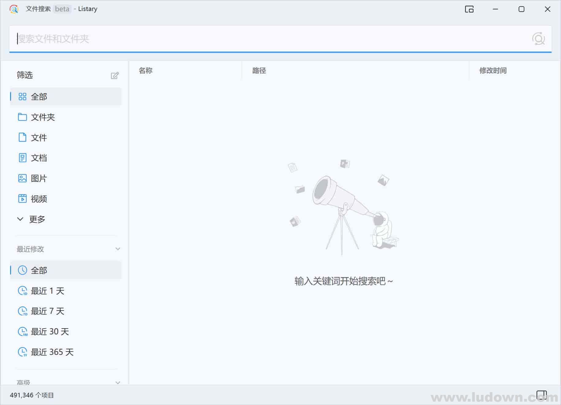 图片[1]-知名文件快速搜索工具 Listary Pro v6.3.0.78 专业激活版-绿软部落