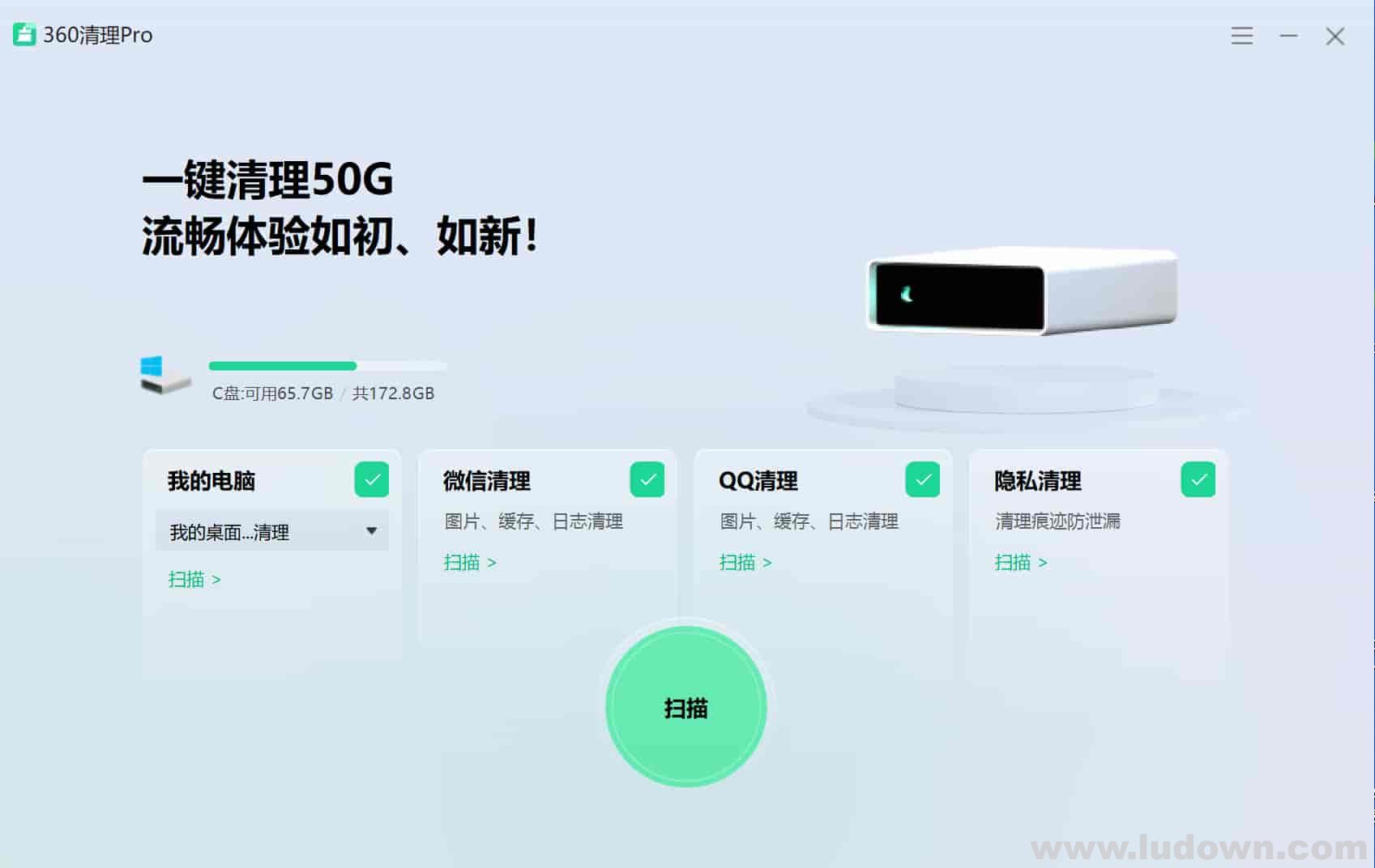 图片[1]-360清理Pro vv1.0.0.1081 绿色单文件版-绿软部落