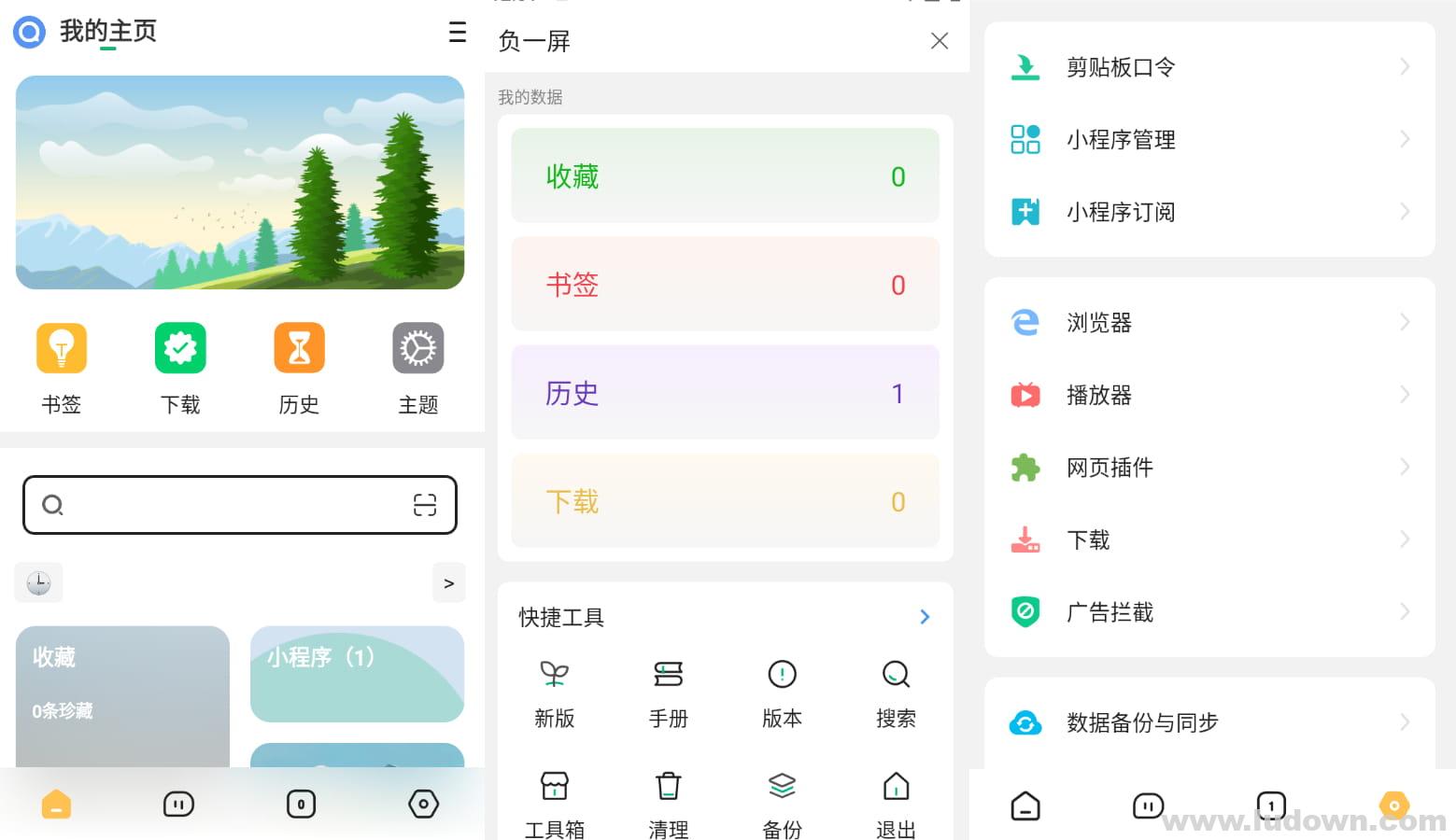 图片[1]-安卓浏览与观影神器-海阔视界 v8.59 最新版-绿软部落