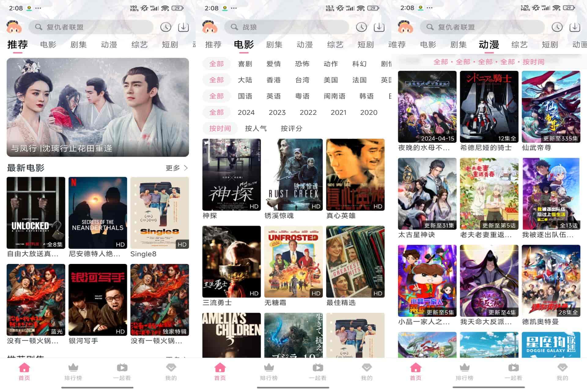 图片[1]-安卓免费追剧app_佳怡影视v4.3.0 去广告纯净版-绿软部落