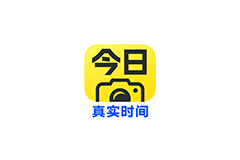 今日水印相机 v3.0.120.6 解锁高级版-绿软部落