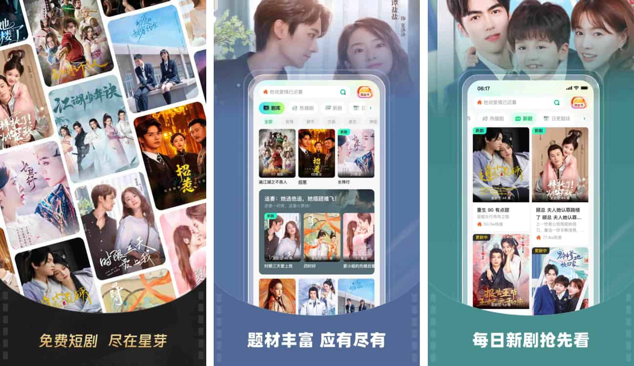 图片[1]-星芽免费短剧 v3.8.4.1 去广告纯净版-绿软部落