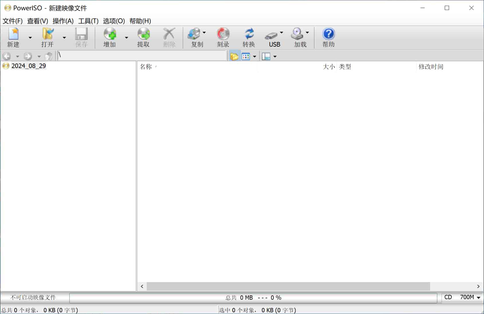 图片[1]-光盘镜像制作编辑工具PowerISO(虚拟光驱) v8.9.0 绿色便携版-绿软部落