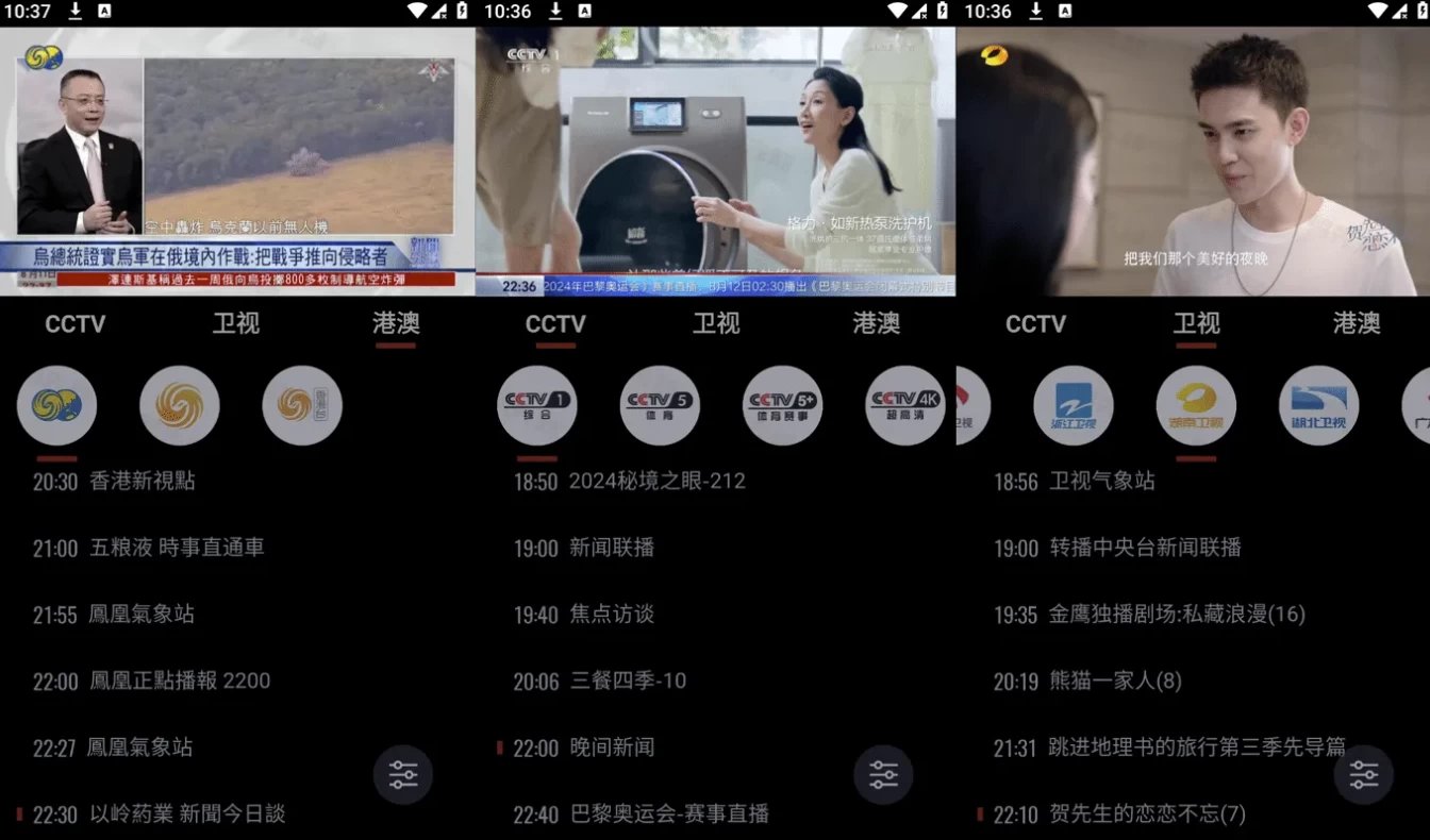 图片[1]-免费高清电视直播APP-我们的电视OurTV v3.9.1 去广告版-绿软部落