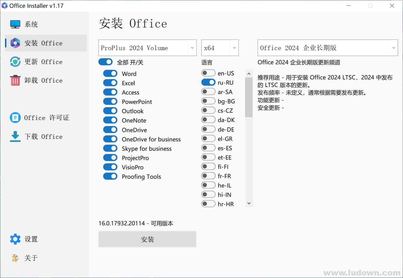 图片[1]-微软office安装工具 Office Installer v1.25 中文版-绿软部落