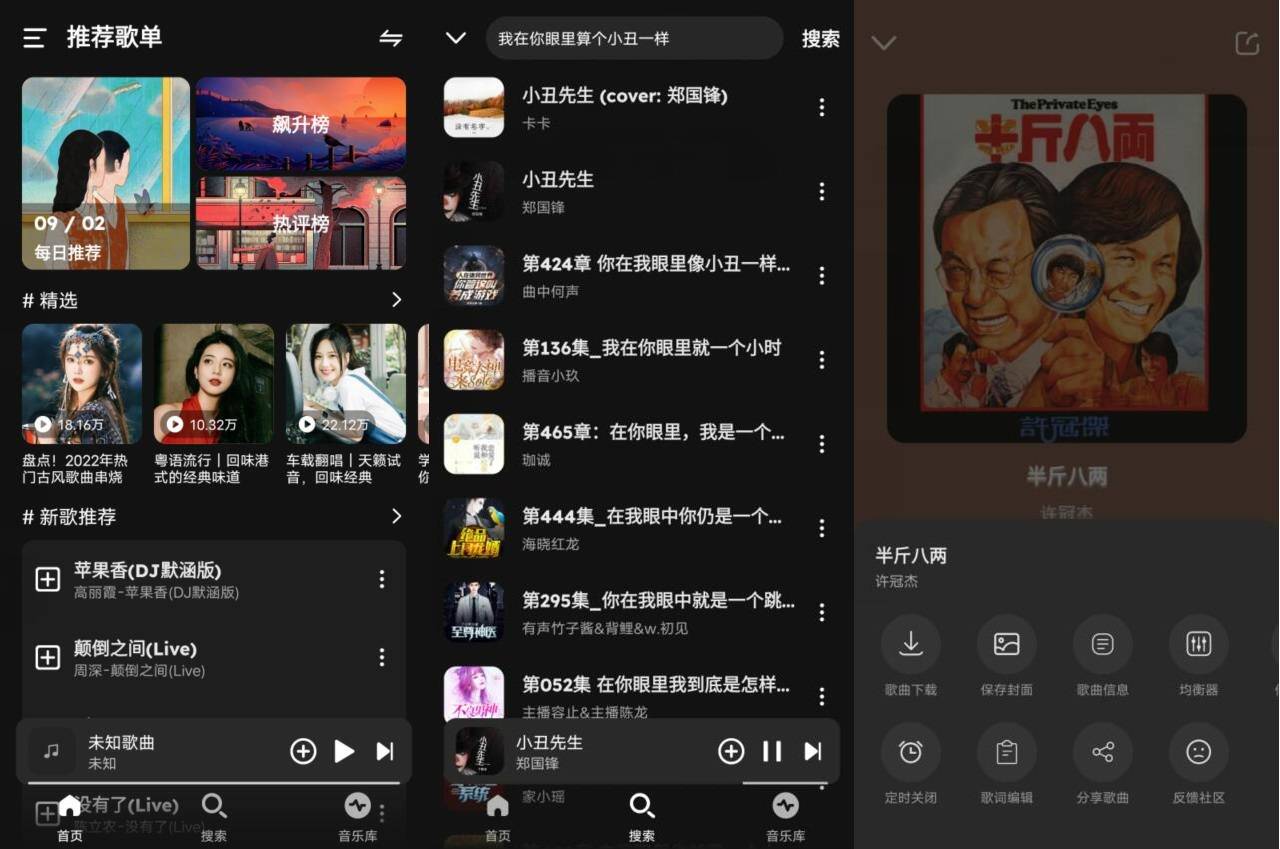 图片[1]-融乐音乐v1.1.7 安卓全网免费音乐下载工具-绿软部落