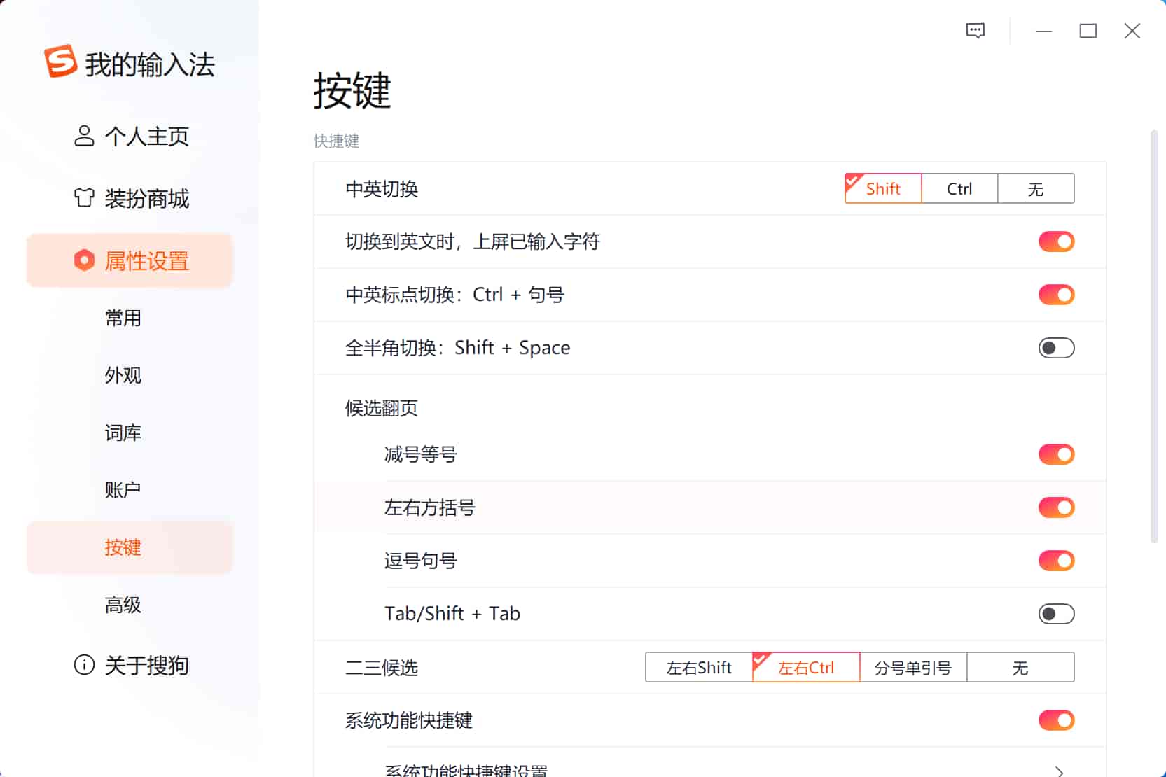 图片[1]-搜狗拼音输入法PC版 v14.11.0.1351 去广告精简优化版-绿软部落