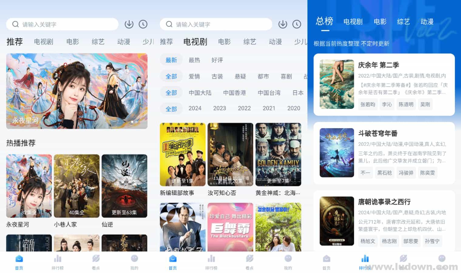 图片[1]-777影视 v2.7.2 安卓免费追剧软件，去广告版-绿软部落