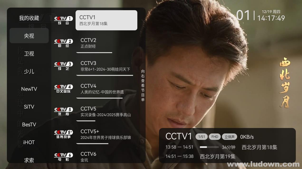图片[1]-免费高清电视APP_小飞电视直播TV v2.7.0 清爽版-绿软部落