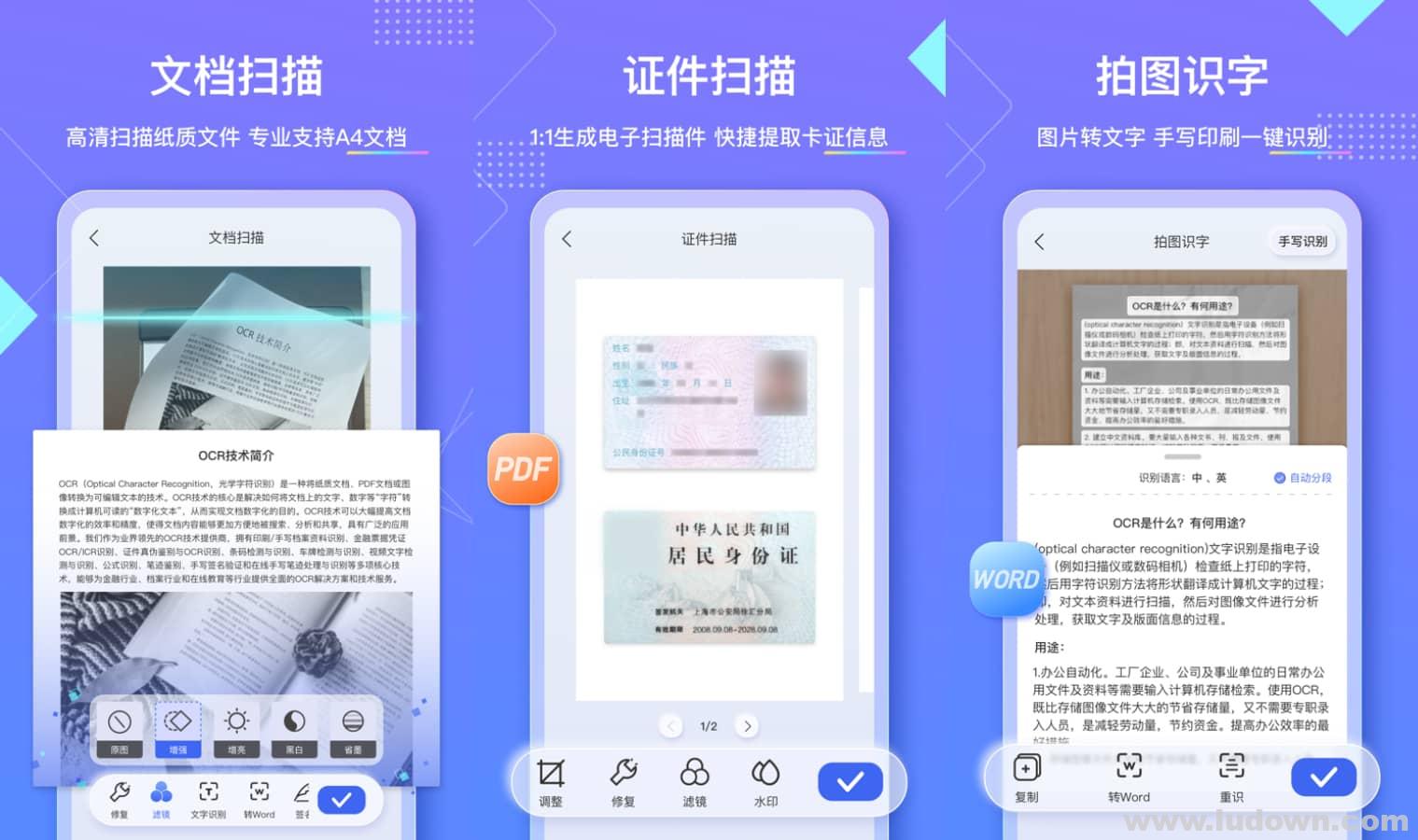 图片[1]-安卓办公神器_汉王扫描王 v2.10.19 无广告版-绿软部落