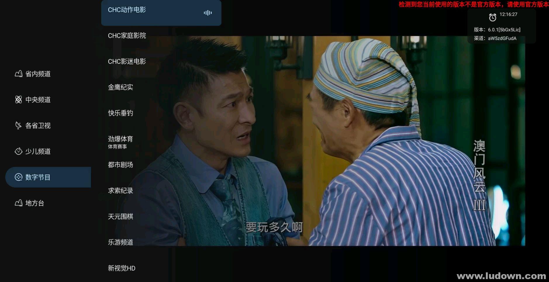 图片[1]-免费电视直播APP_即刻电视TV v6.0.1纯净版-绿软部落