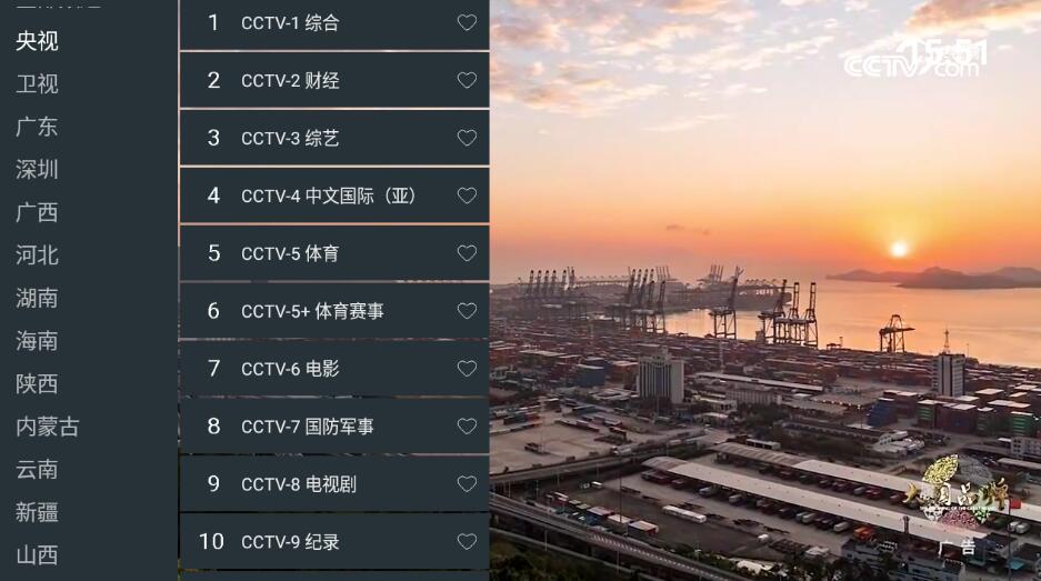 图片[1]-免费高清tv电视APP_七星电视 v250118 纯净版-绿软部落