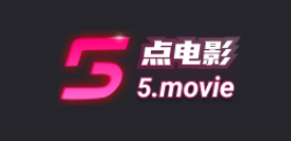 5点电影—蓝光破解无广版,全网最新电影，热门电视剧，同步爱奇艺，腾讯视频-绿软部落