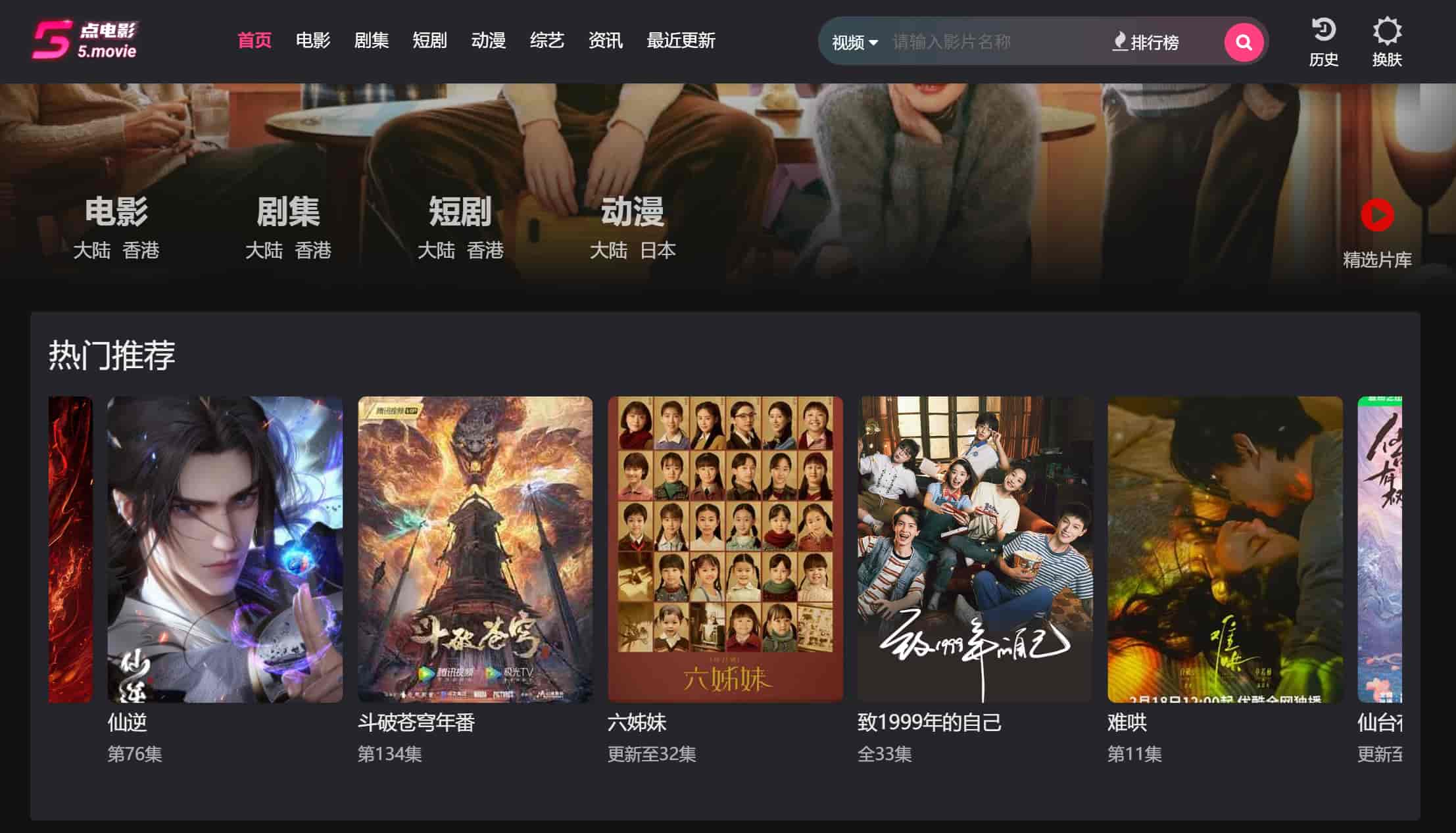 图片[1]-5点电影—蓝光破解无广版,全网最新电影，热门电视剧，同步爱奇艺，腾讯视频-绿软部落